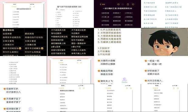 搞笑的游戏网民 - 搞笑网游名字