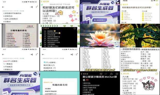 经典群名称大全 - 经典群名称