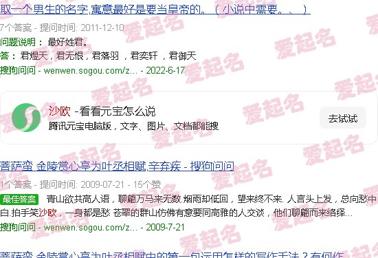 沙鸥翔集的集是什么意思 - 沙欧