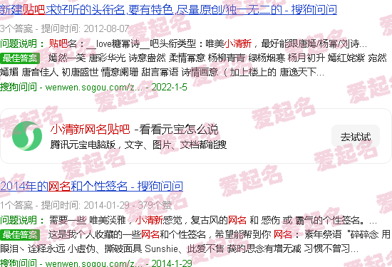 小清新好听的网名 - 小清新网名贴吧