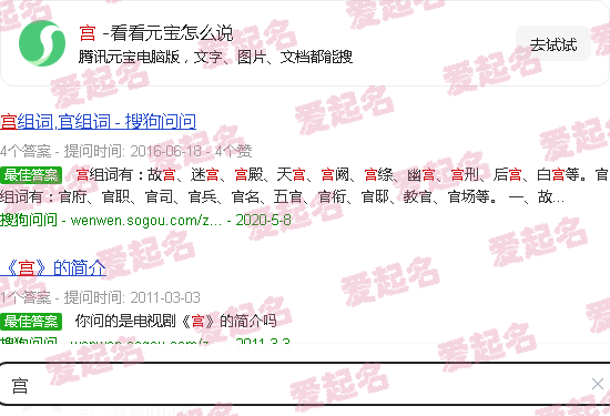 宫睿个人简历 - 宫睿