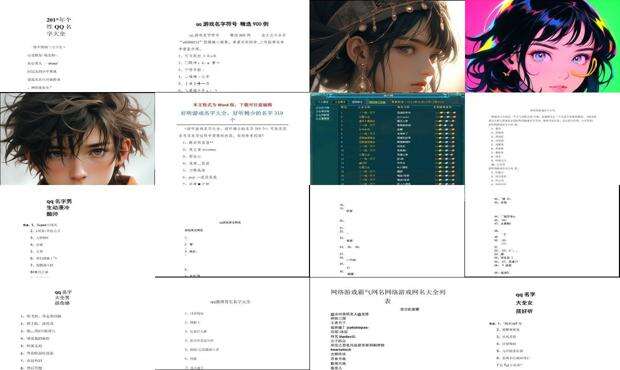 qq游戏名片设置在哪里 - qq游戏名