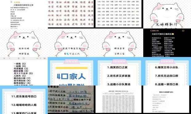 搞笑家族名字前缀古风 - 搞笑家族名字