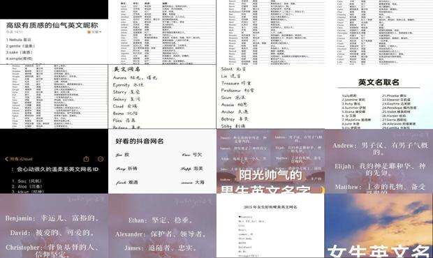非主流英文名字男 - 非主流英文名