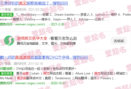 游戏英文名字大全女 - 游戏英文名字大全