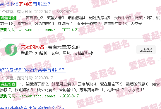 文雅的网名男生 - 文雅的网名