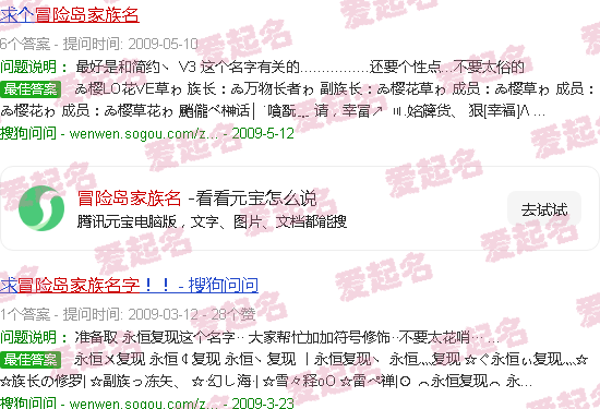 冒险岛家族名称 - 冒险岛家族名