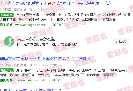 易之道教育 - 易之