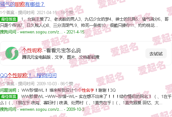 搞笑个性昵称 - 个性呢称