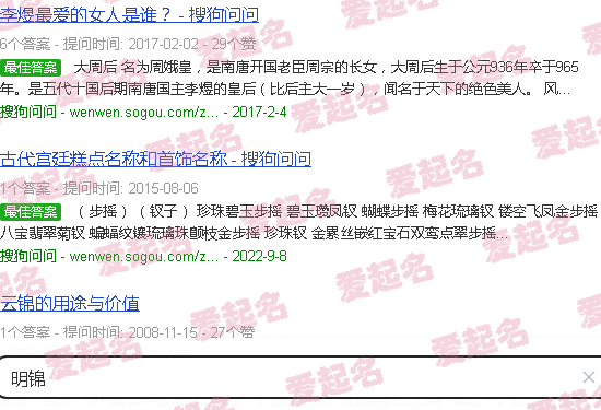 明锦岚最后和谁在一起了 - 明锦岚