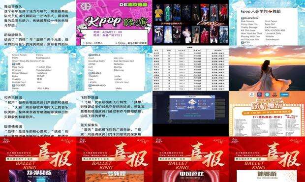 洋气的舞团名字 - 好听的舞团名称