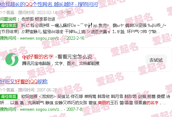 qq好看名字男生网名 - qq好看的名字