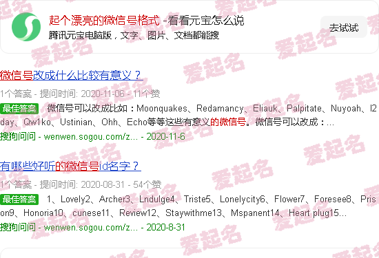 起个漂亮的微信号码怎么取名 - 起个漂亮的微信号格式