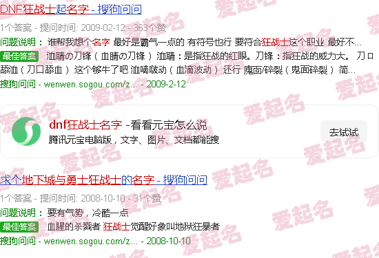 dnf狂战士用什么称号2020 - dnf狂战士名字