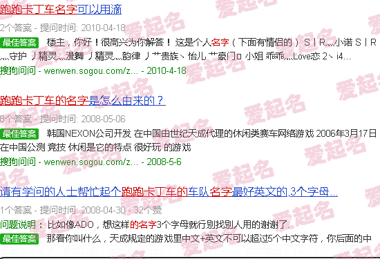 跑跑卡丁车名字颜色喷漆 - 跑跑卡丁车的名字