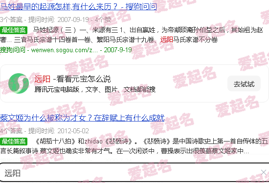 舒明明和黎远阳 - 远阳