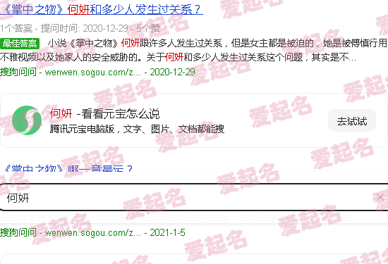 何妍希是谁 - 何妍希