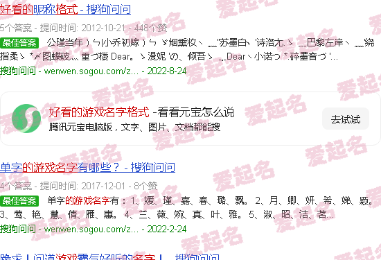 好看的游戏名字带符号 - 好看的游戏名字格式