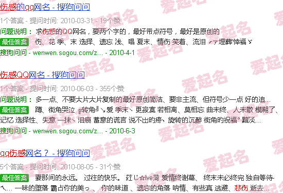 qq超伤感 - qq伤感昵称