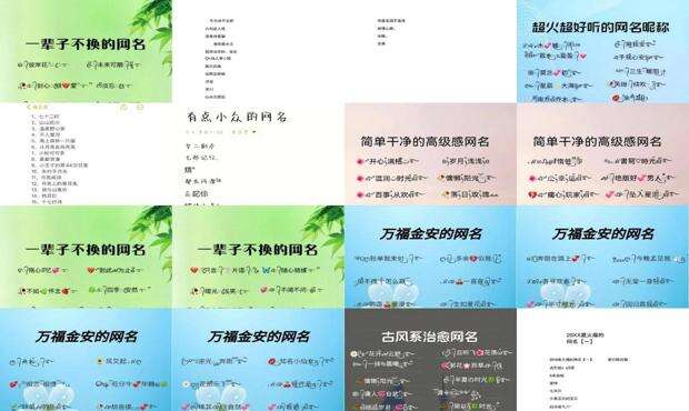 2020最流行的韩式扎发 - 2020最流行网名