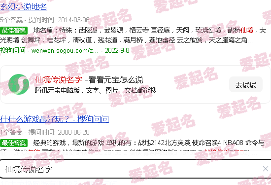 仙境传说名字符号 - 仙境传说名字