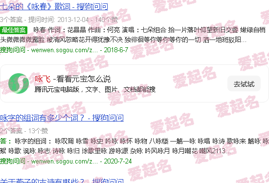 咏飞絮七绝 - 咏飞