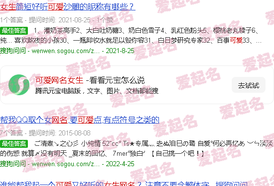 可爱网名女生 - 可爱网名女生