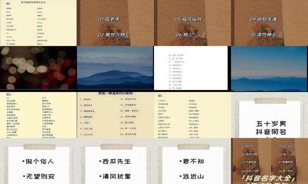 抖音名字男霸气沉稳 - 抖音名字大全男