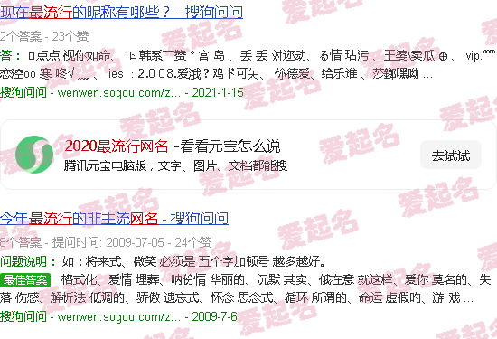 2020最流行的韩式扎发 - 2020最流行网名