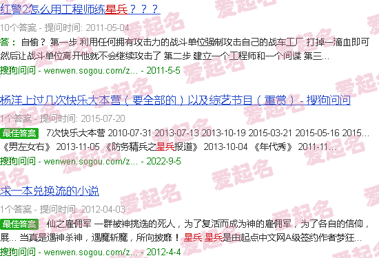 星兵小说 - 星兵