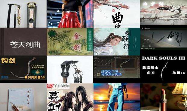 剑曲手游 - 剑曲