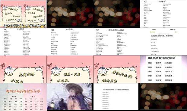 女孩游戏名字推荐 - 女孩游戏名