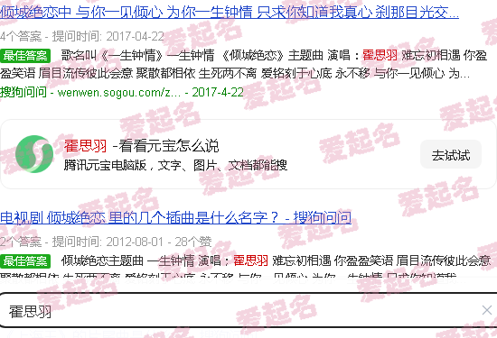 霍思羽照片 - 霍思羽