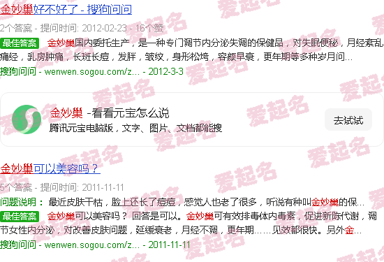 金妙巢胶囊 - 金妙巢