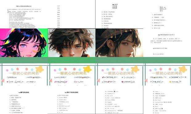 男生qq网名 社会 - 男生qq网名