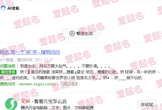 花妖刀郎原唱 - 花妍