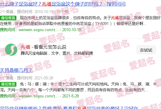 兆福苑是湛江一中学区房吗 - 兆福