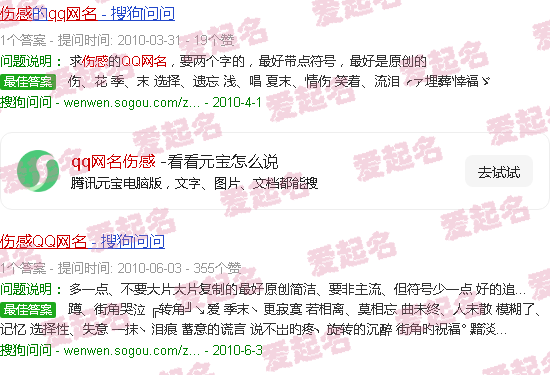 qq网名伤感扎心 - qq网名伤感