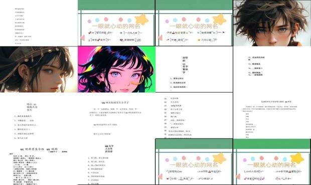 qq名字男生昵称高级感 - qq名字男生