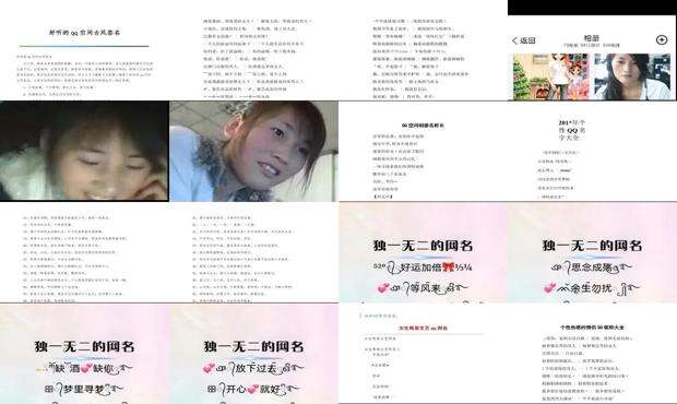 qq空间相册名称大全 - qq空间相册名字