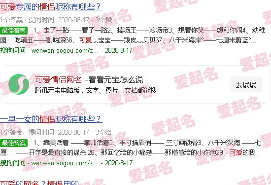 情侣网名三字 - 可爱情侣网名
