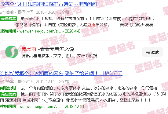 寒丝雨写真 - 寒丝雨