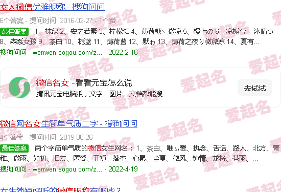 微信名女生高冷气质好听 - 微信名女