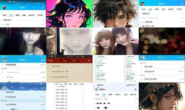 好看的qq分组名 - 好看的qq分组设计