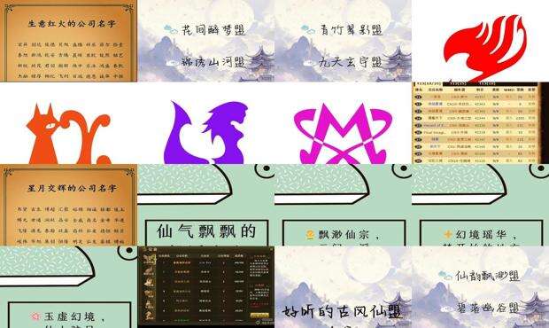 霸气公司名字大全最新 - 霸气工会名字