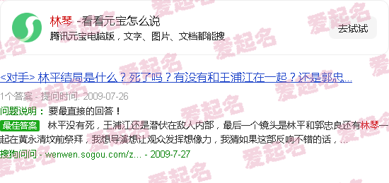 林琴思个人简历 - 林琴思