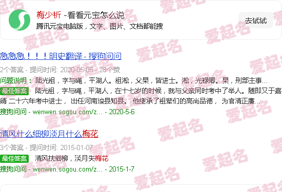 梅少祈全部歌曲 - 梅少祈