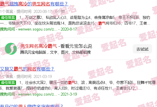 男生网名高冷霸气 - 男生网名高冷霸气