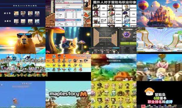 冒险岛家族名称 - 冒险岛家族名