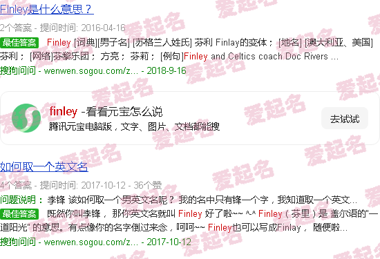finley英文名女生能用吗 - finley
